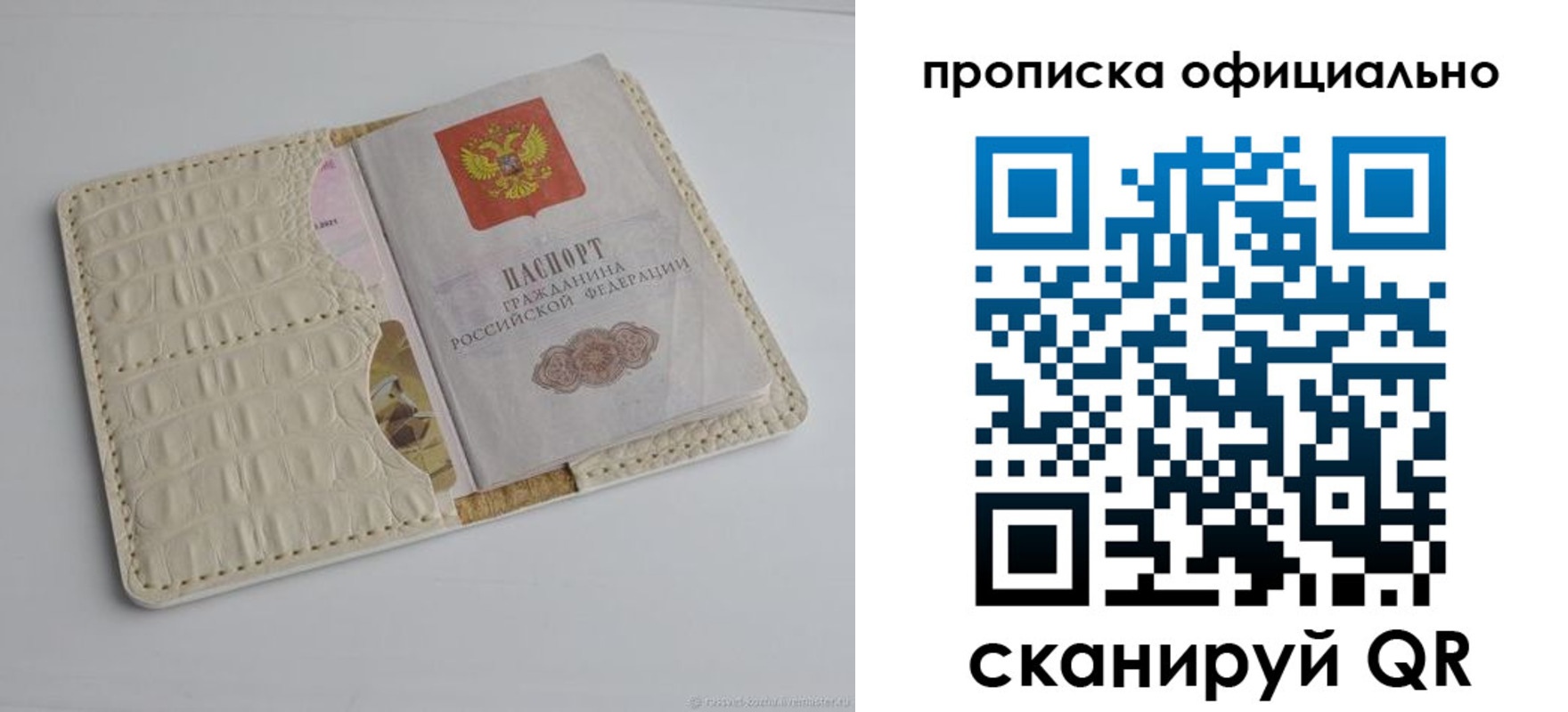 временная регистрация для школы в Коряжме
