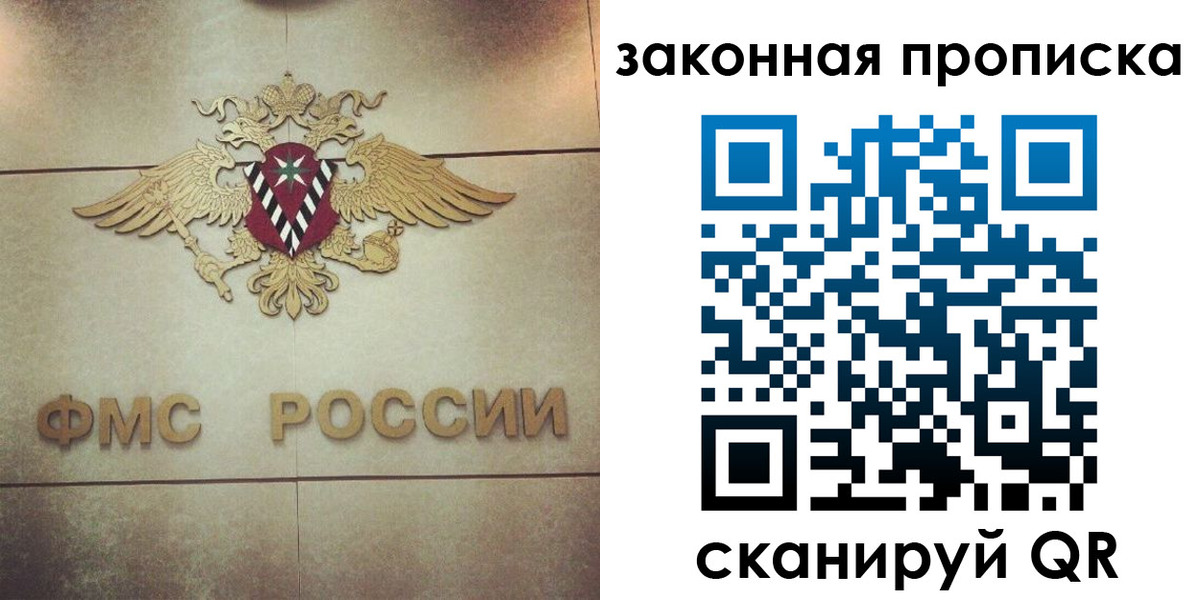 прописка законно в Коряжме