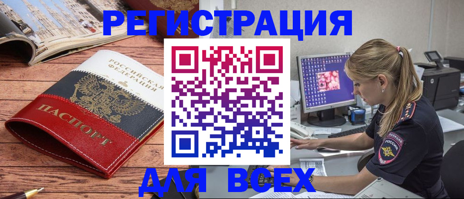 прописка поиск в Коряжме