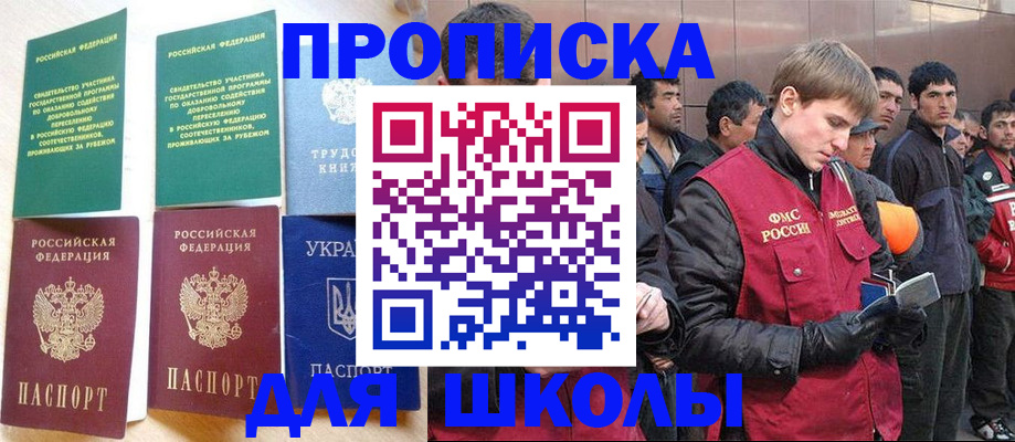 прописка 2025 в Коряжме