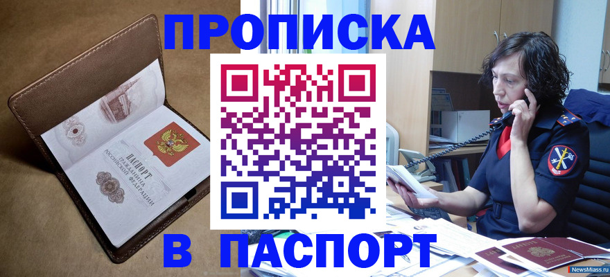 временная регистрация 2025 в Коряжме