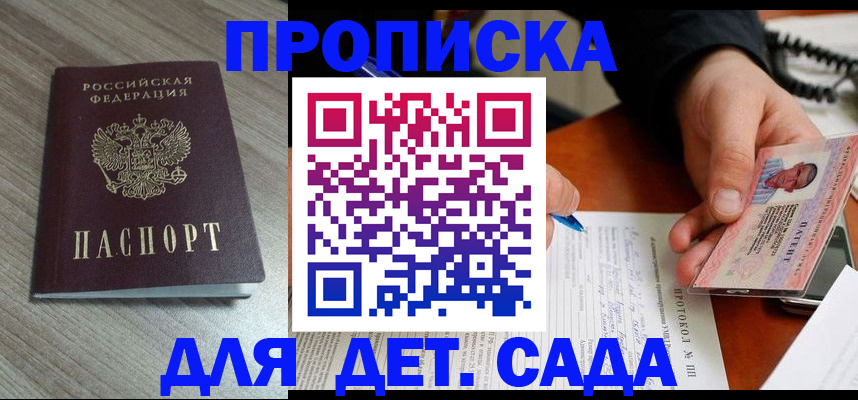 прописка поиск в Коряжме