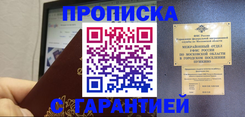 где прописаться в Коряжме