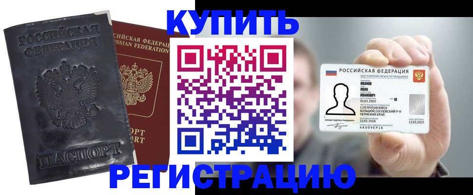 прописка для работы в Коряжме