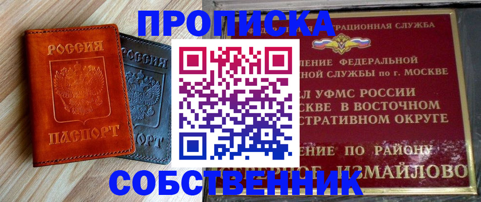 прописка регистрация в Коряжме