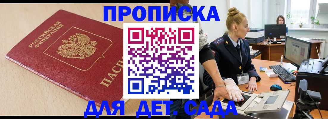 временная регистрация адрес в Коряжме