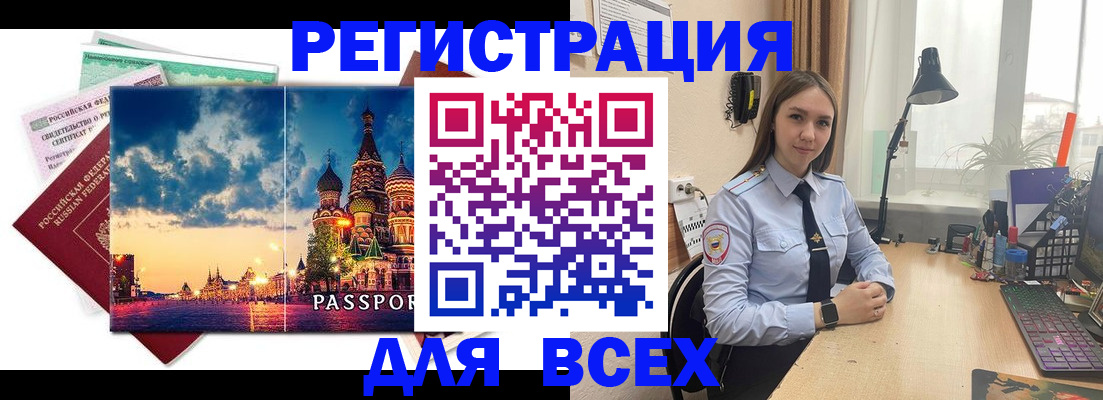временная регистрация законно в Коряжме