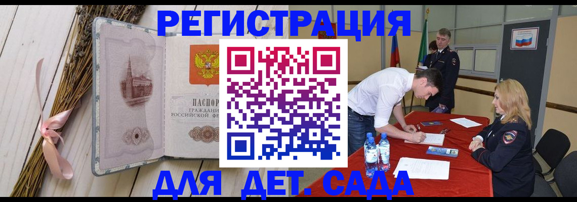 прописка гарантия в Коряжме